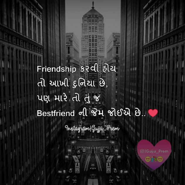 Gujarati Shayri by KisMat : 111041340