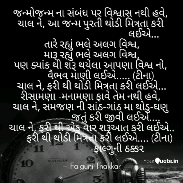 Gujarati Blog by Falguni Thakkar : 111041352