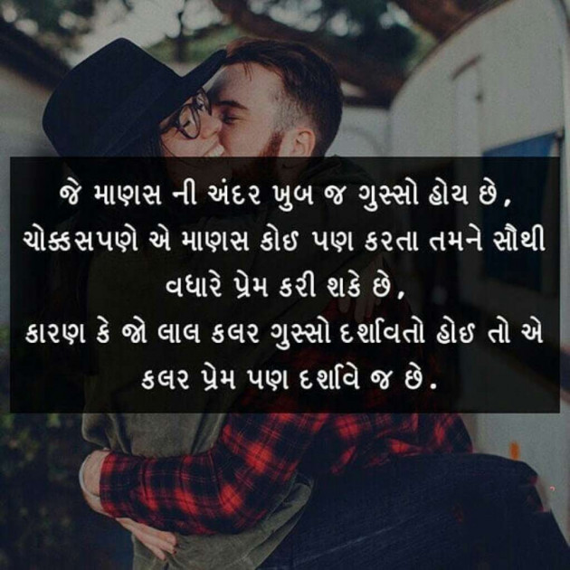 Gujarati Quotes by Gopi Kukadiya : 111041465