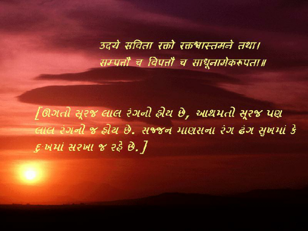 Gujarati Quotes by Rajesh Chauhan : 111041466