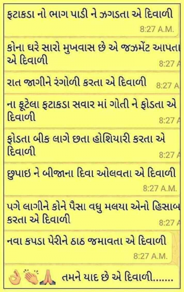 Gujarati Whatsapp-Status by Kavita chondigala : 111041591