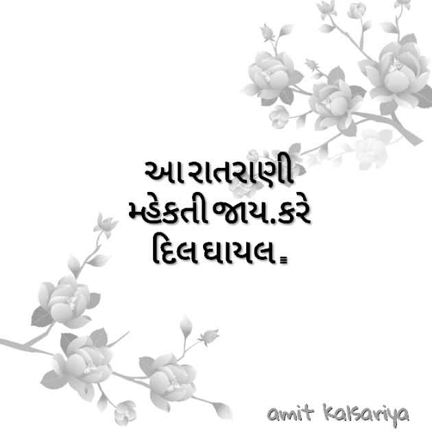 English Hiku by Amit KalsAʀiya : 111041612