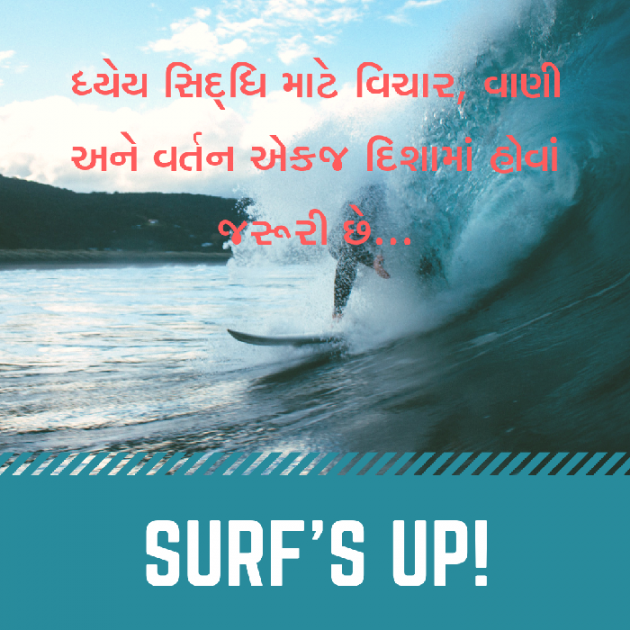 Gujarati Quotes by Mahendra Sharma : 111041615