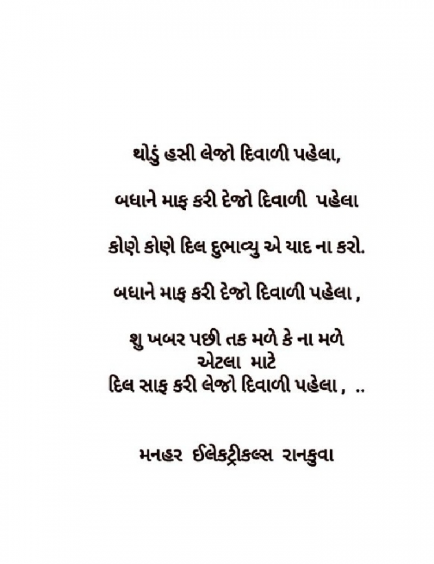 Gujarati Quotes by Dhaval Gandhi : 111041642