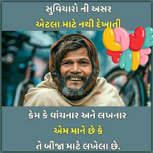 Gujarati Motivational by Krishna Ketan gandhi : 111041707