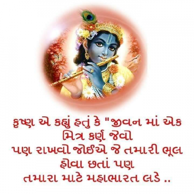 Gujarati Quotes by Umesh Donga : 111041733