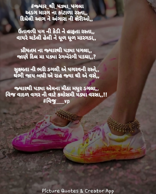 Gujarati Blog by Vijay Prajapati : 111041823