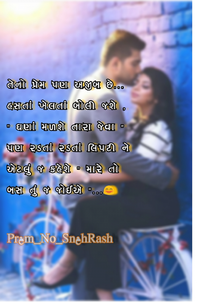 Gujarati Shayri by Arvind Gojiya : 111041846