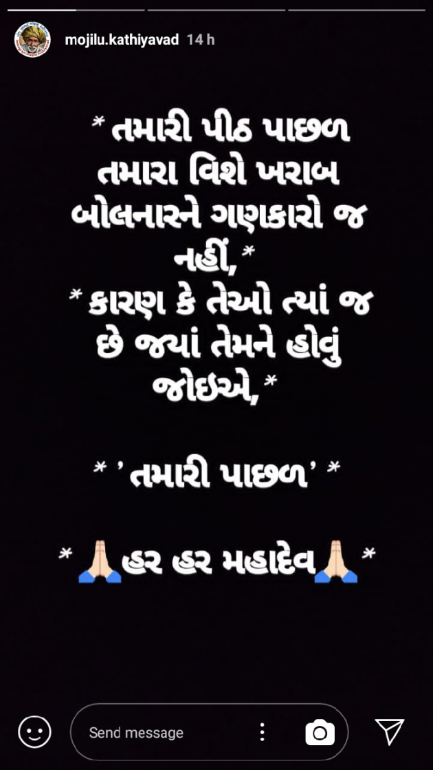 Gujarati Quotes by Nisharg J Chauhan : 111041872