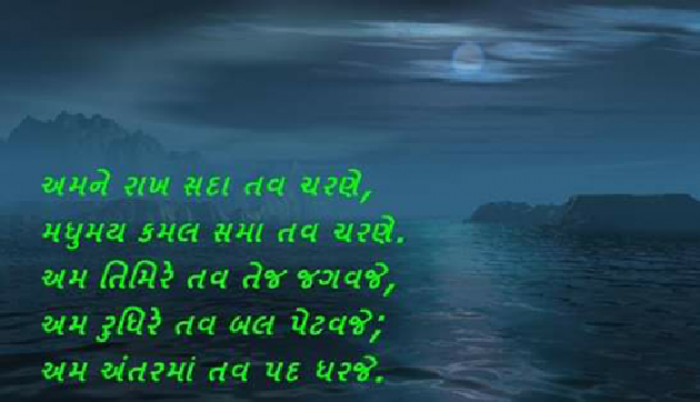 Gujarati Whatsapp-Status by Rajesh Chauhan : 111042043