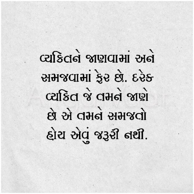 Gujarati Quotes by Mohit Kundalia : 111042061