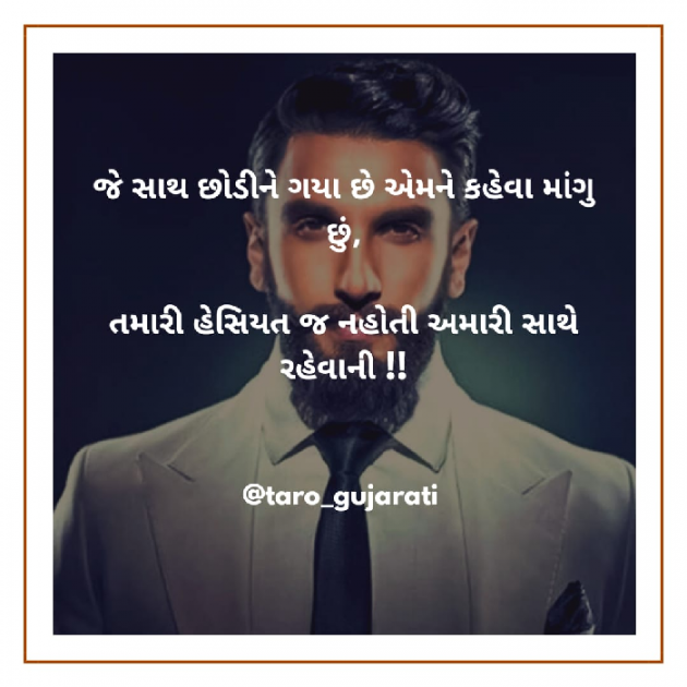 Gujarati Whatsapp-Status by Manish Vala : 111042069