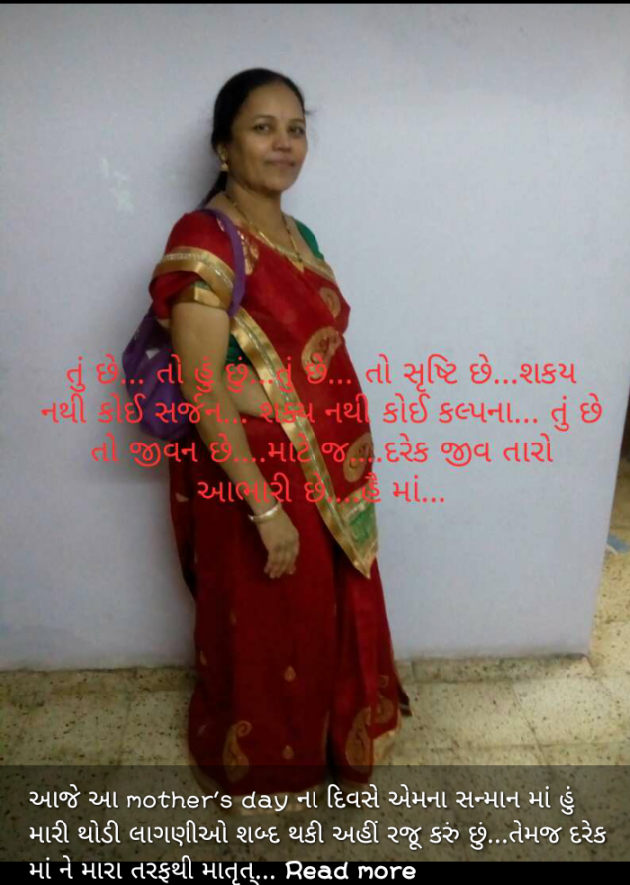 Gujarati Blog by Simran Jatin Patel : 111042093