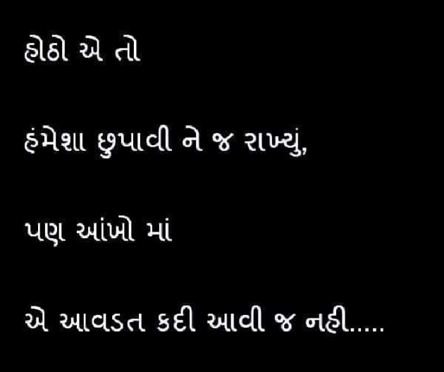 Gujarati Blog by VIDHI_MISTRY : 111042101