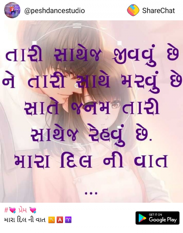 Gujarati Whatsapp-Status by Samrat Chudasma : 111042112