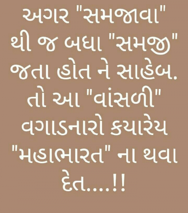 Gujarati Blog by VIDHI_MISTRY : 111042120