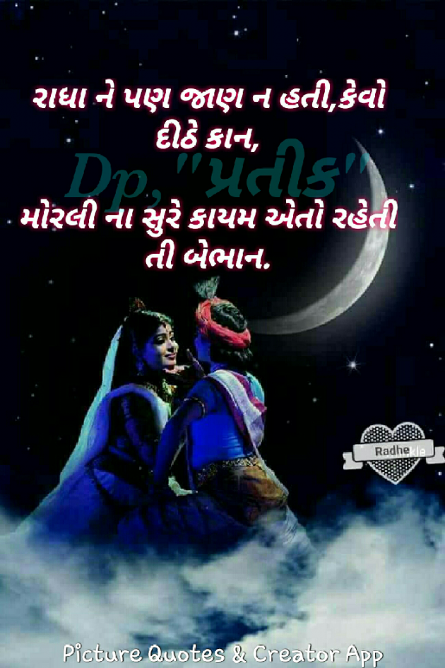 Gujarati Blog by Dp, pratik : 111042127