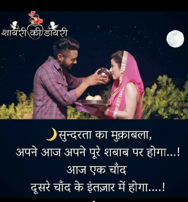 Gujarati Shayri by Naranji Jadeja : 111042132