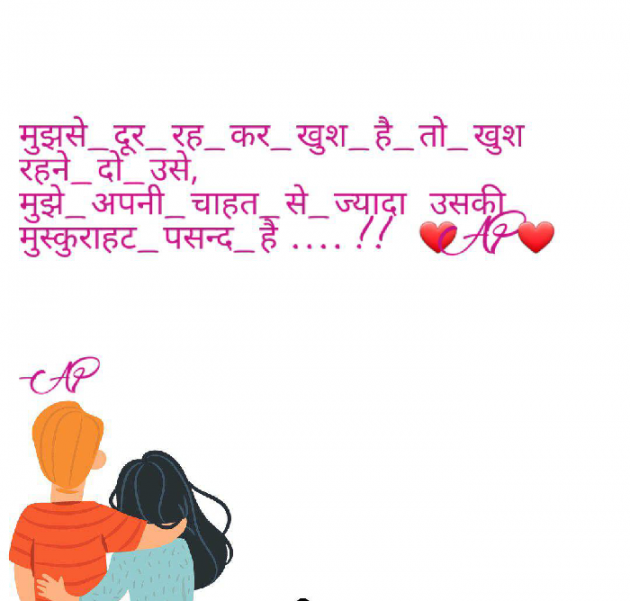 Gujarati Shayri by AP ap : 111042138