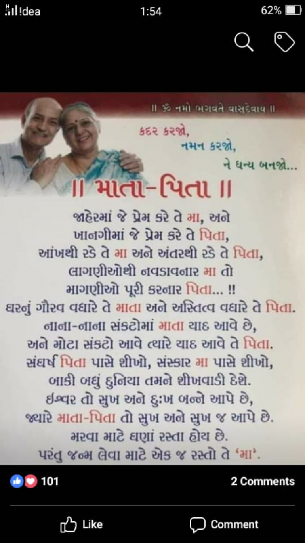 Gujarati Blog by Amit : 111042174