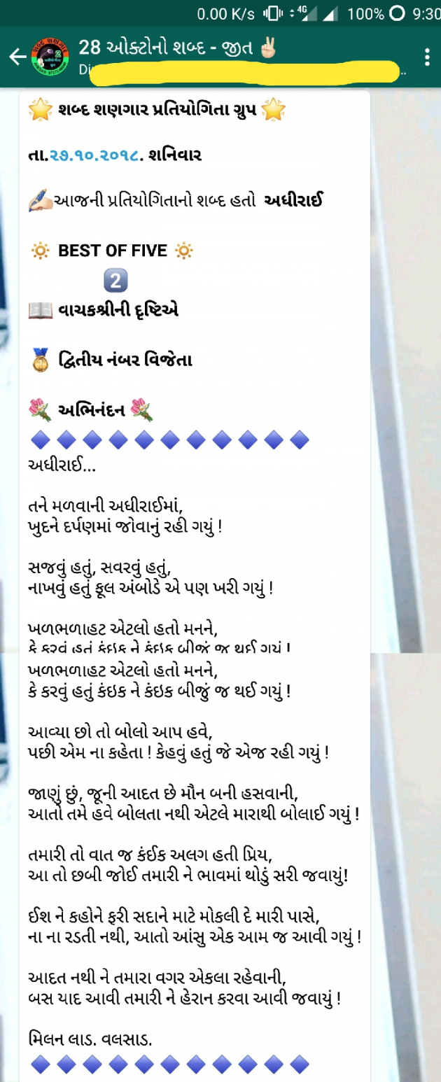 Gujarati Shayri by Milan : 111042267