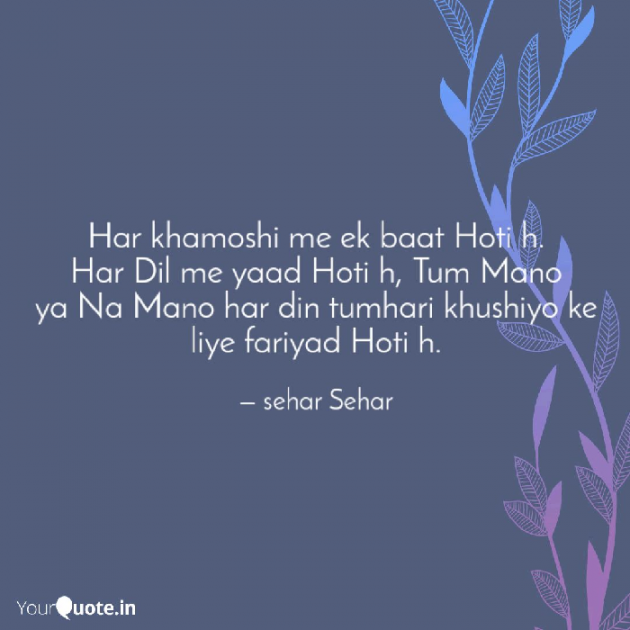 English Shayri by Sehar Sehar : 111042296