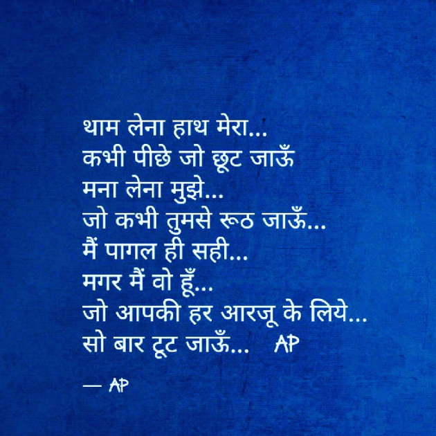 Gujarati Shayri by AP ap : 111042354