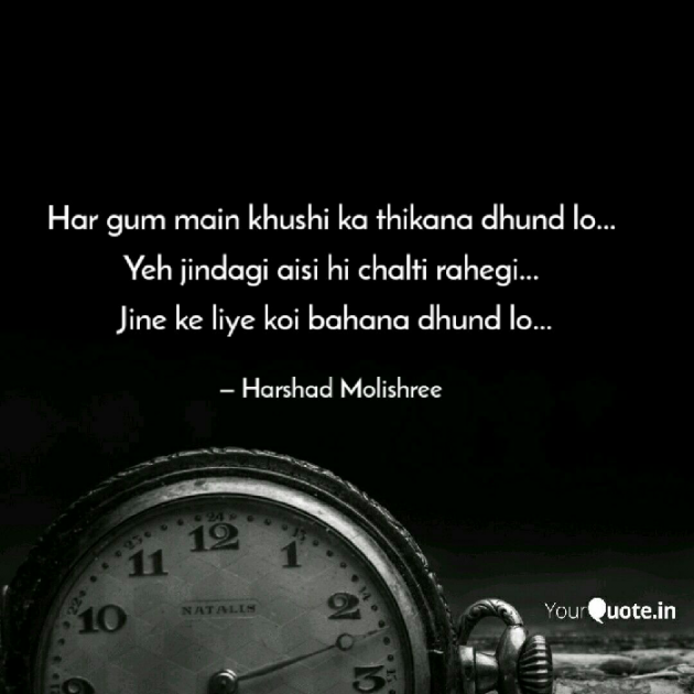 English Shayri by Harshad Molishree : 111042420