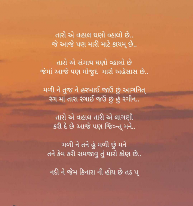 Gujarati Blog by asmu lakhani : 111042463