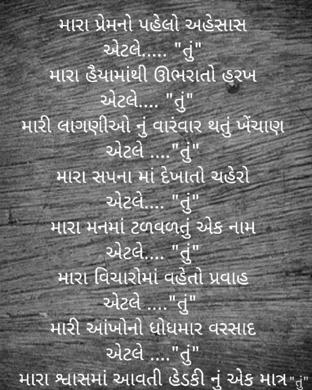 Gujarati Blog by asmu lakhani : 111042466