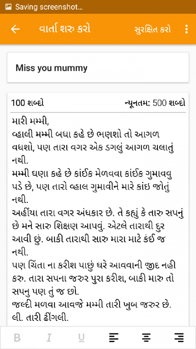 Gujarati Blog by U D : 111042534