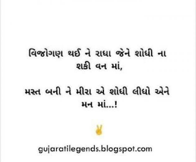 Gujarati Blog by VIDHI_MISTRY : 111042624