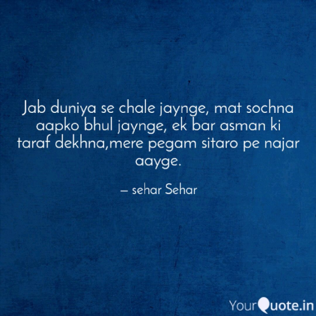 English Shayri by Sehar Sehar : 111042664