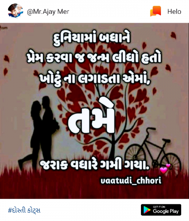 Gujarati Shayri by Ashvin Vitthalbhai Rathva : 111042682