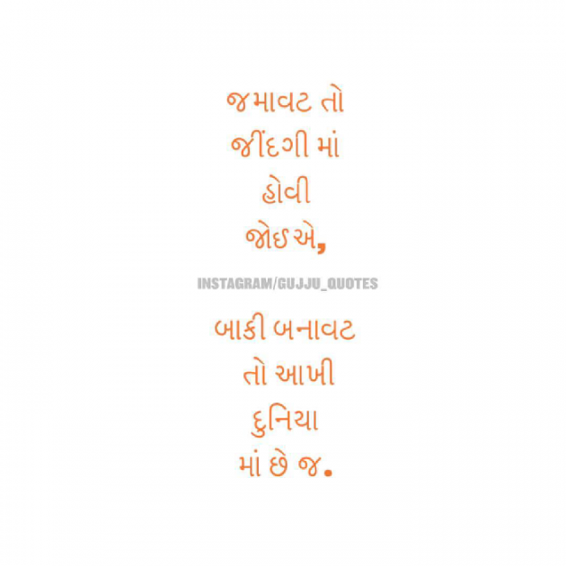 Gujarati Blog by VIDHI_MISTRY : 111042714