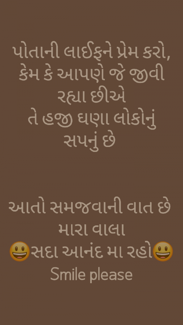 Gujarati Blog by Sagar Dave : 111042737