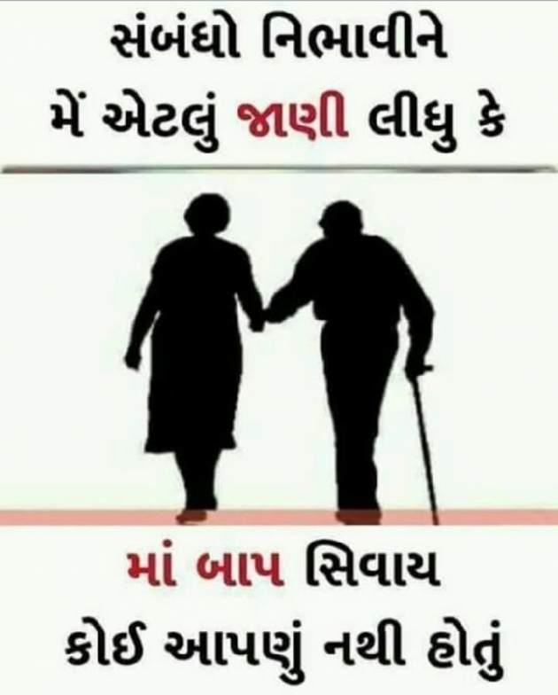 Gujarati Quotes by Umesh Donga : 111042780