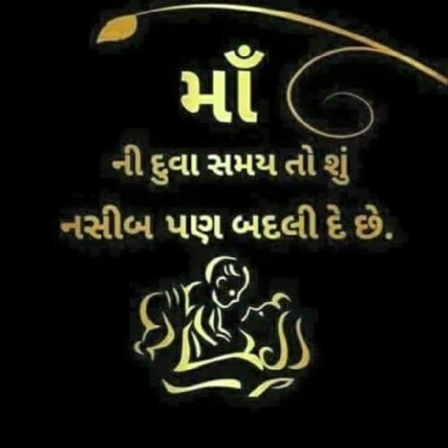 Gujarati Quotes by Umesh Donga : 111042782