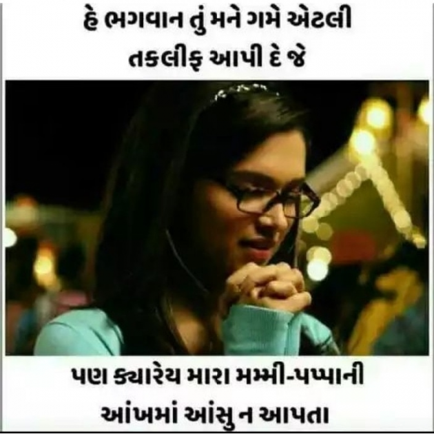 Gujarati Quotes by Umesh Donga : 111042783