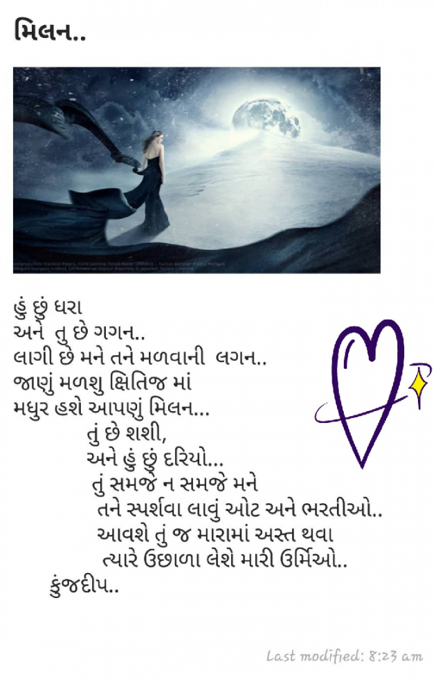 English Shayri by Kinjal Dipesh Pandya : 111042791