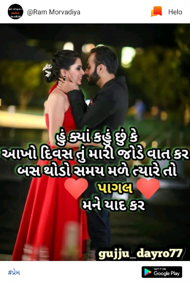 Gujarati Shayri by Ashvin Vitthalbhai Rathva : 111042868