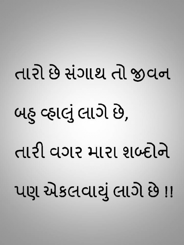 Gujarati Blog by VIDHI_MISTRY : 111042897