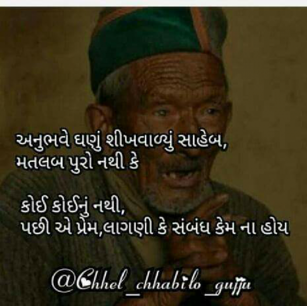 Gujarati Shayri by Bharat : 111043046