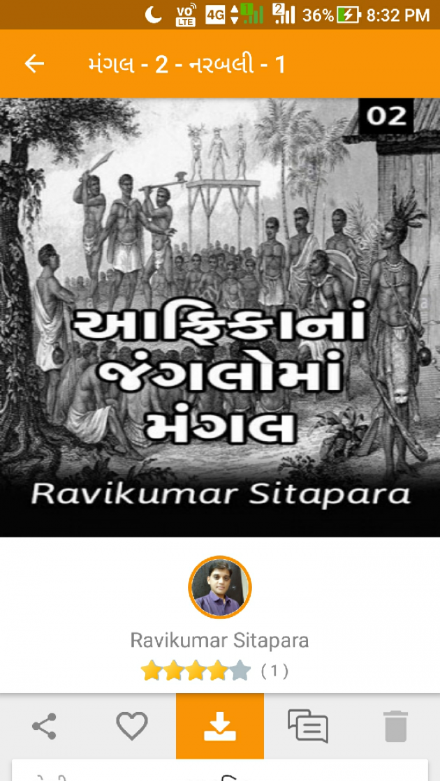 Gujarati Story by Ravindra Sitapara : 111043085