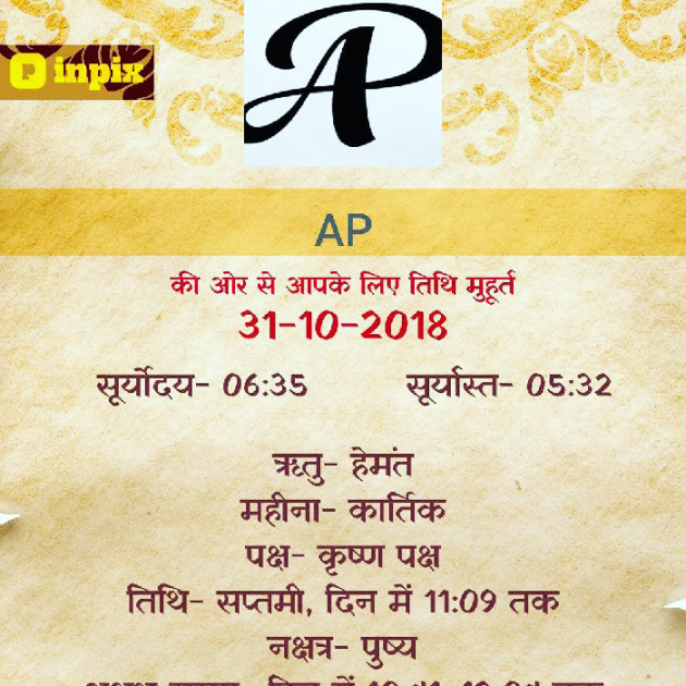 Gujarati Quotes by AP ap : 111043104