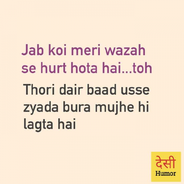 Gujarati Jokes by id : 111043139