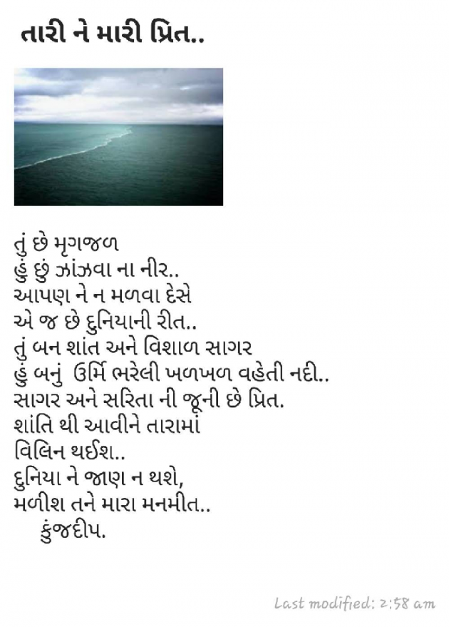 English Shayri by Kinjal Dipesh Pandya : 111043156