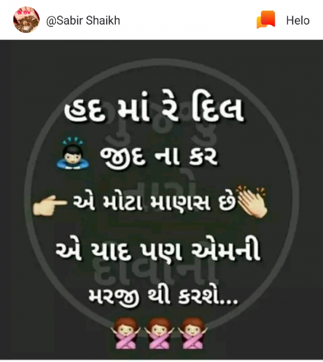 Gujarati Shayri by Ashvin Vitthalbhai Rathva : 111043158