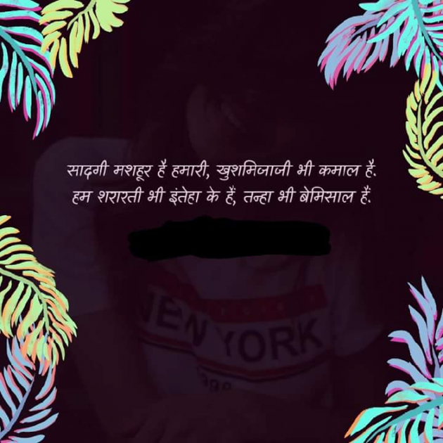 Hindi Shayri by Ajay Yadav : 111043173