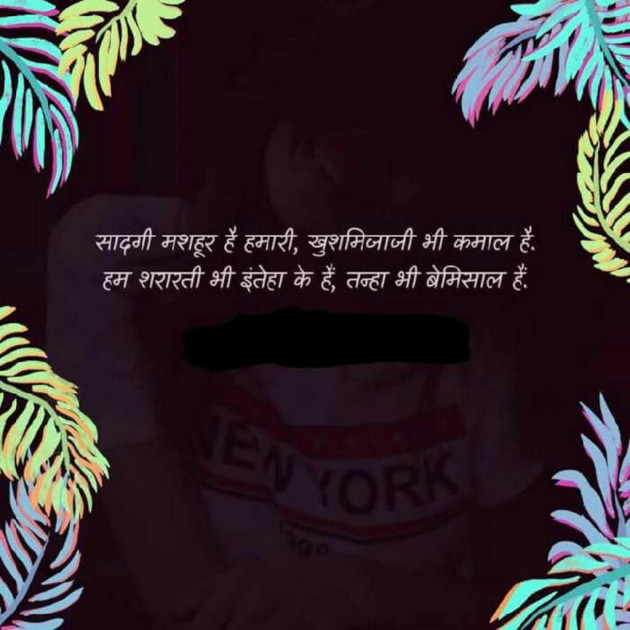 Hindi Shayri by Nandita : 111043219